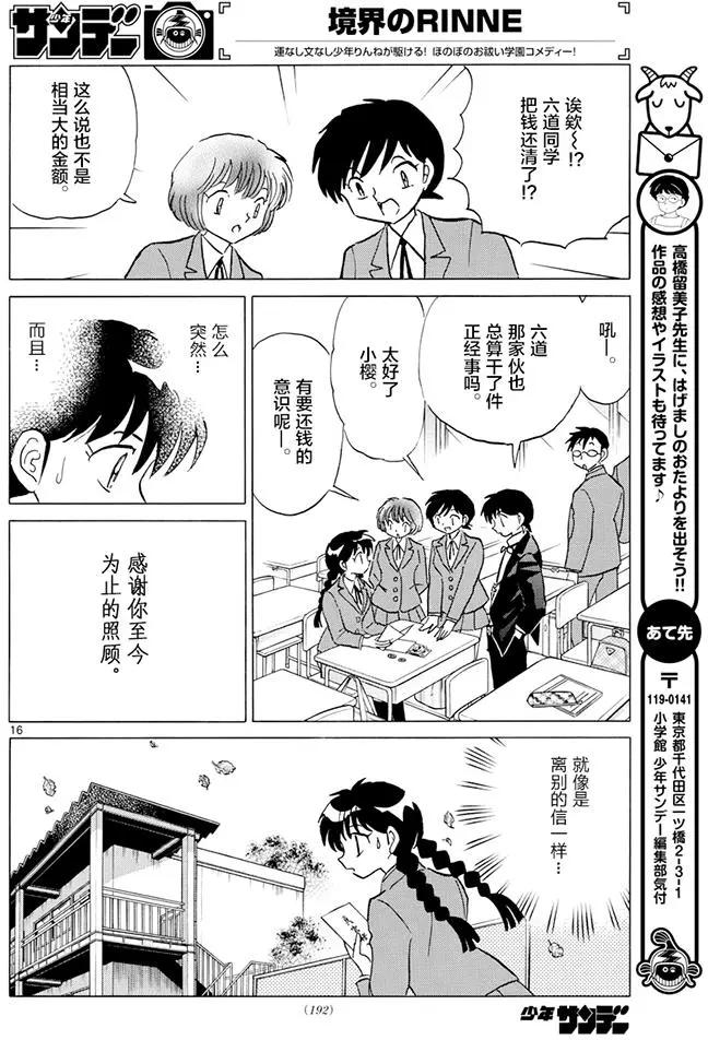 第392回15