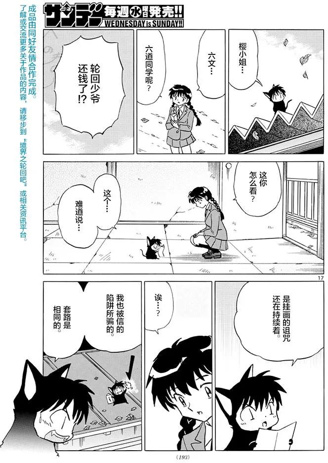 第392回16