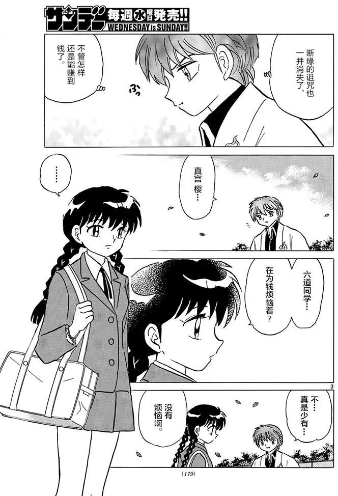 第392回2