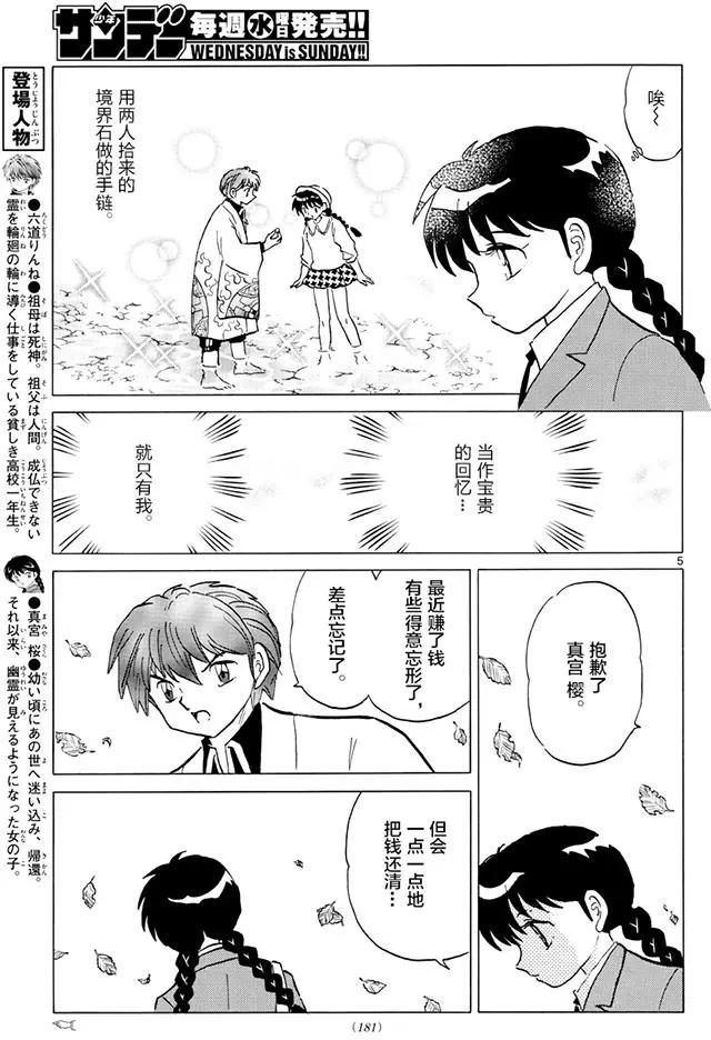 第392回4