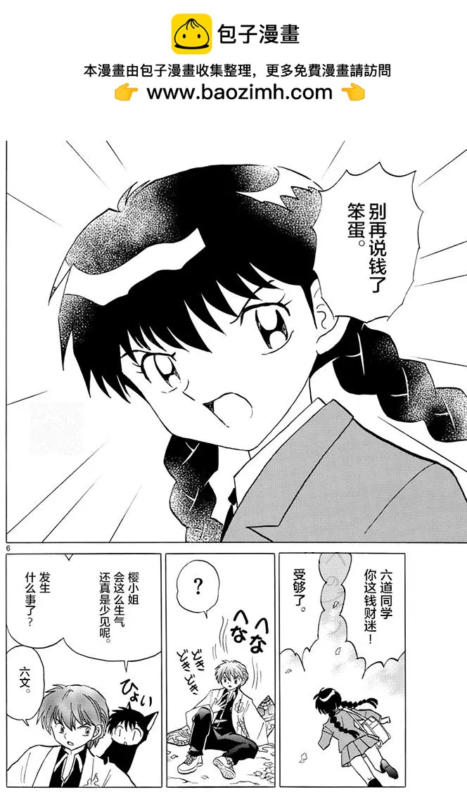 第392回5