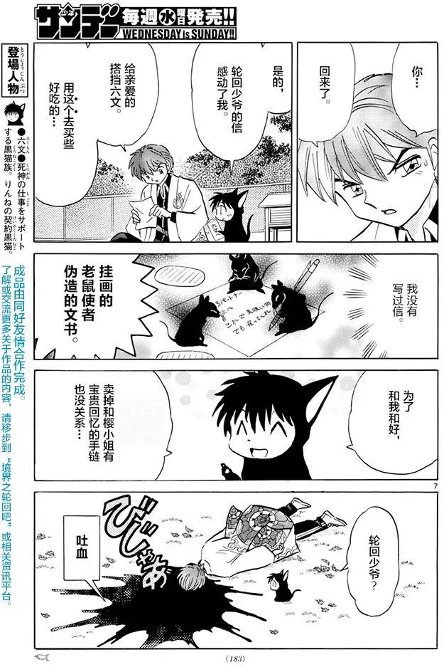 第392回6