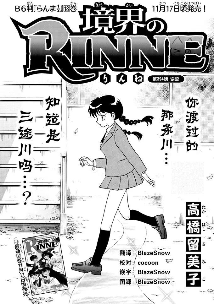 第394回0