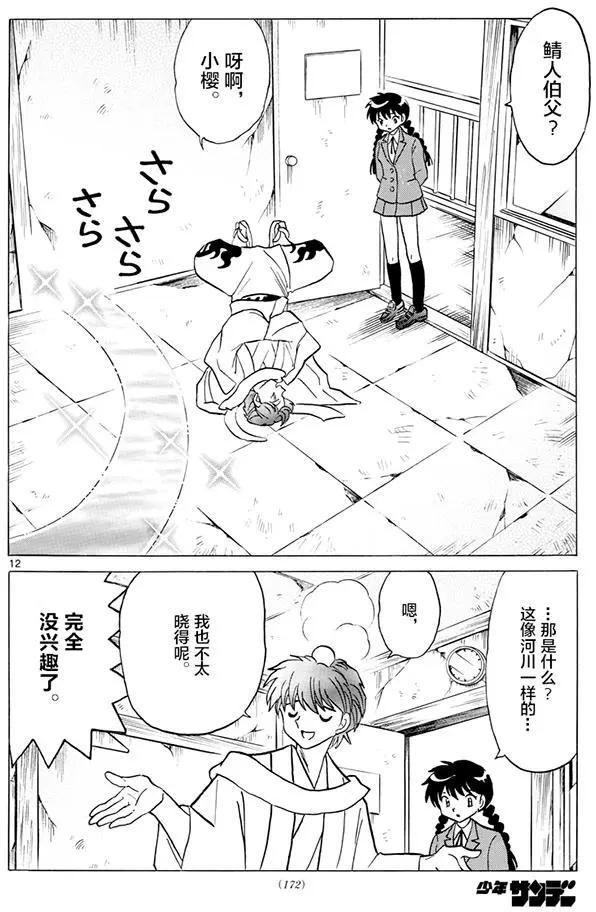 第394回11