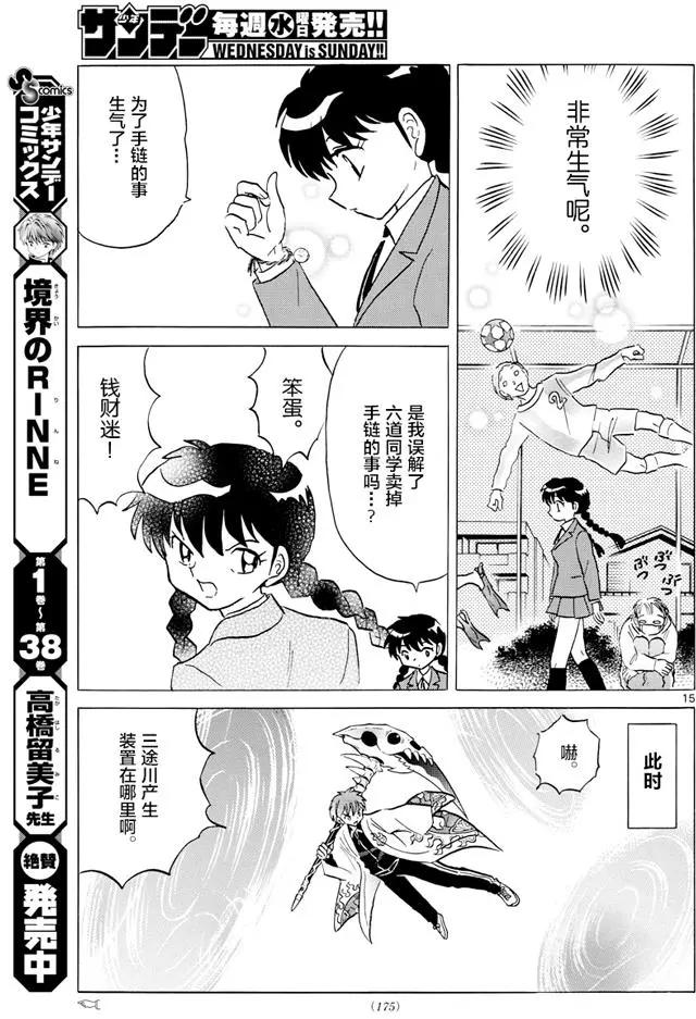 第394回14