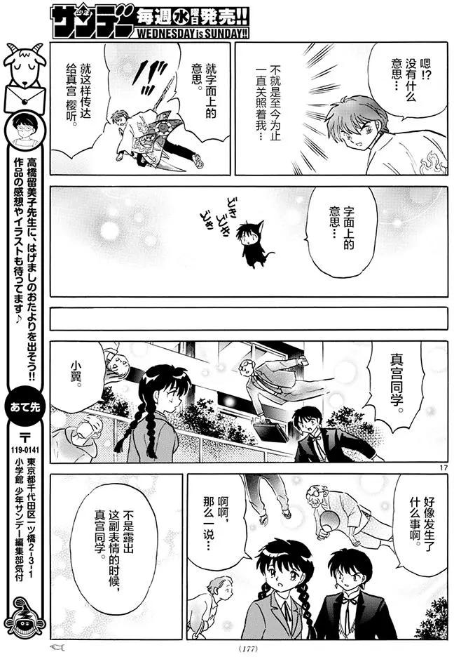 第394回16