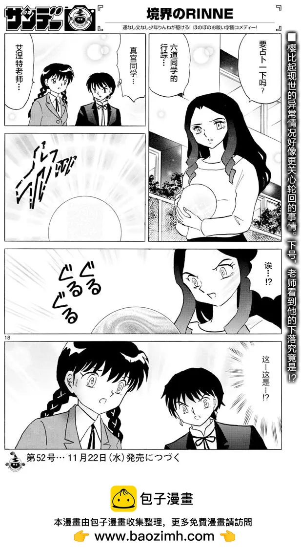 第394回17