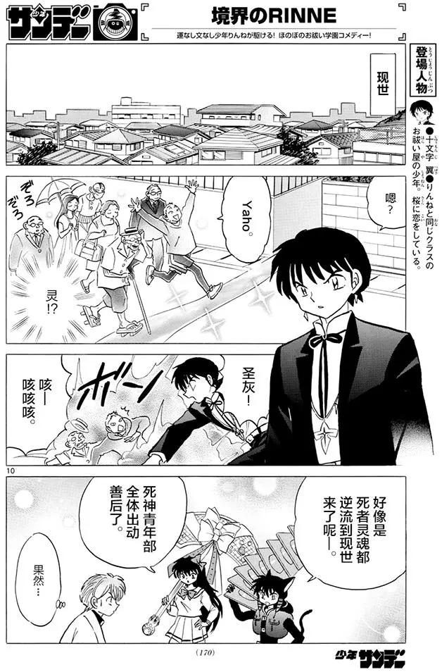第394回9