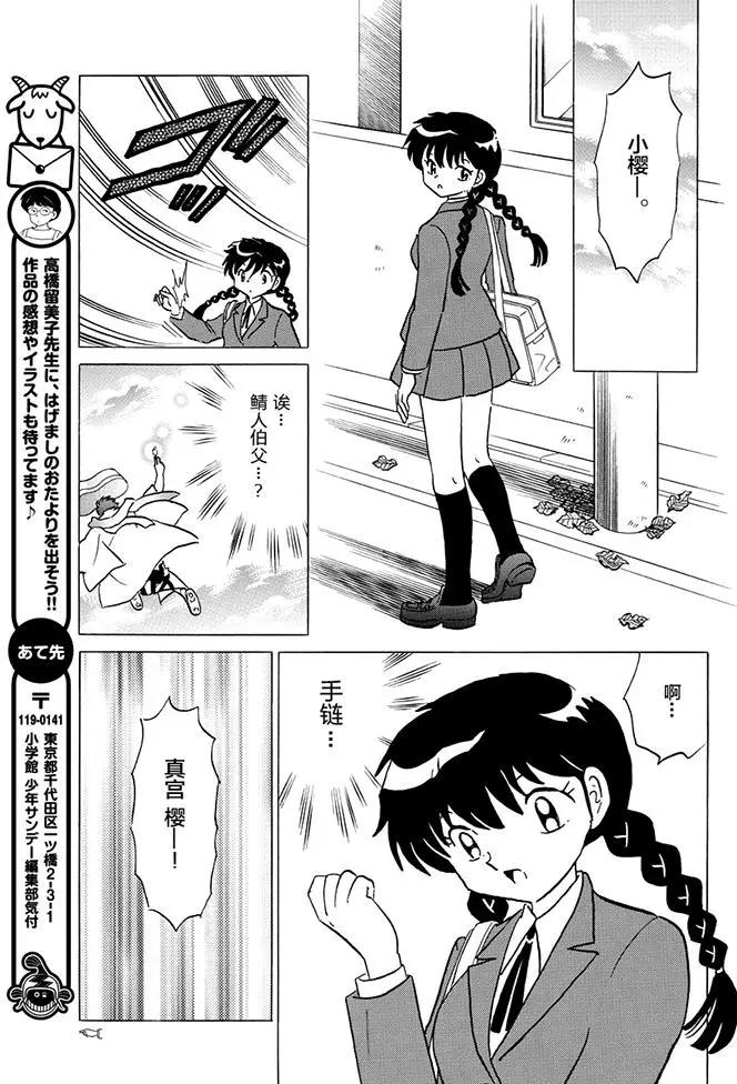 第395回14
