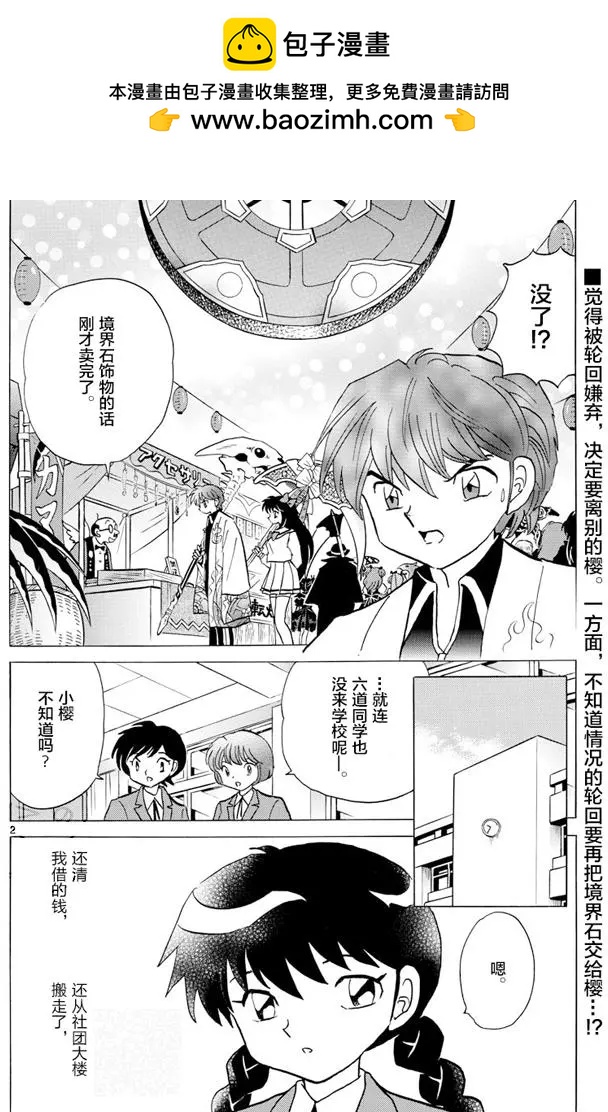 第397回1