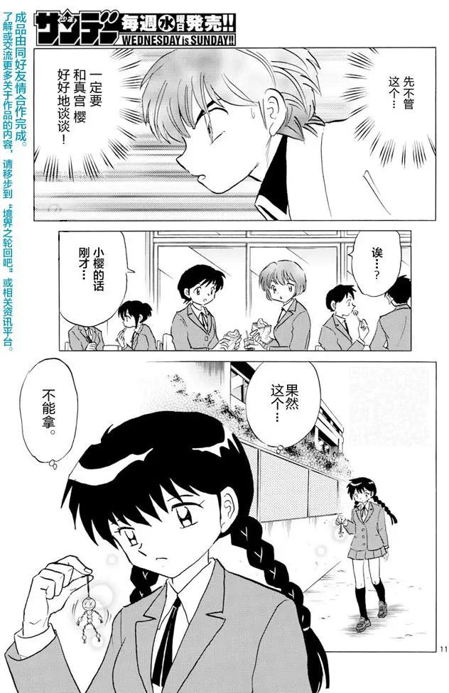 第397回10