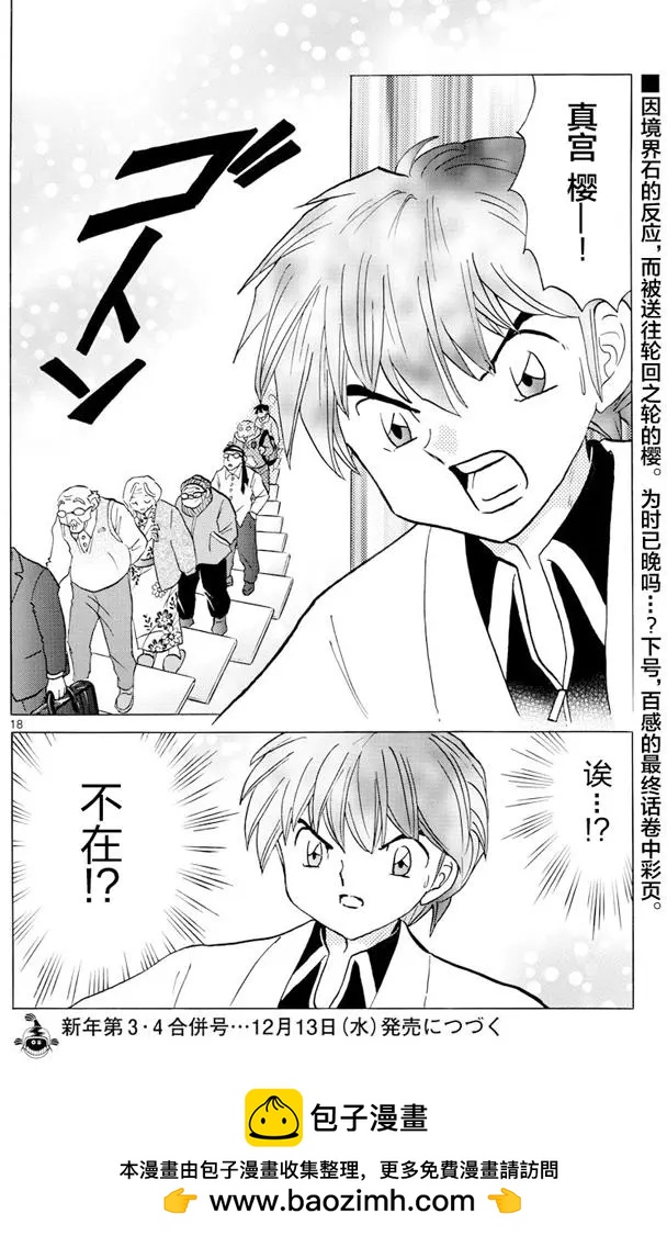 第397回17