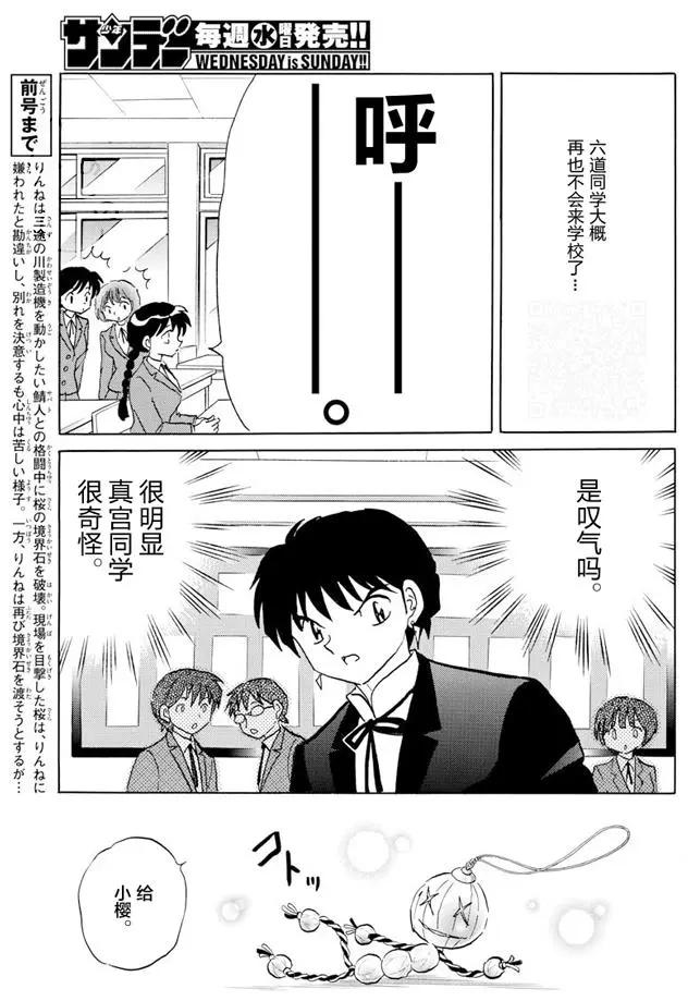 第397回2