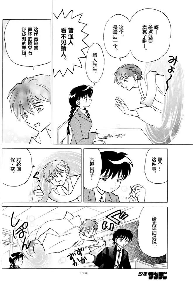 第397回3