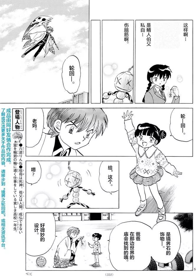 第397回4