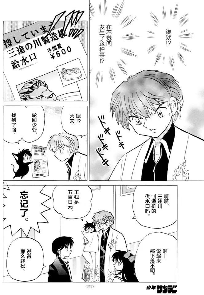 第397回9