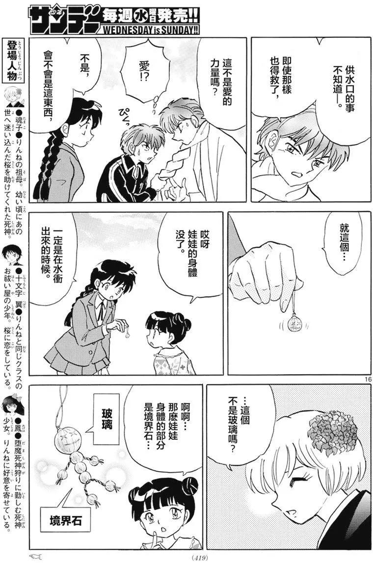 第398回14