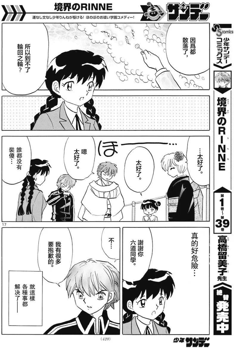 第398回15