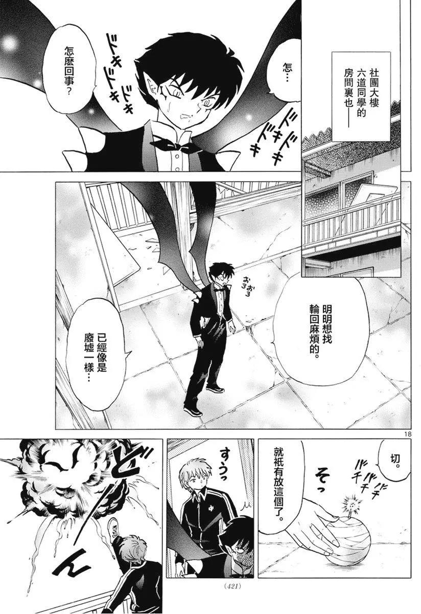 第398回16