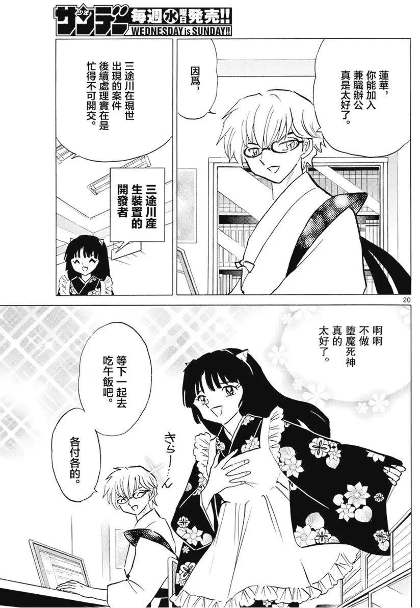 第398回18