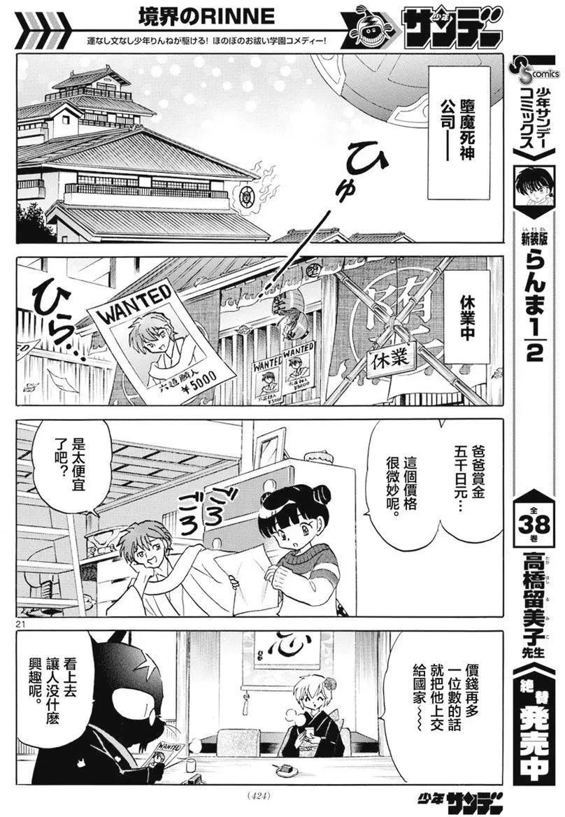 第398回19