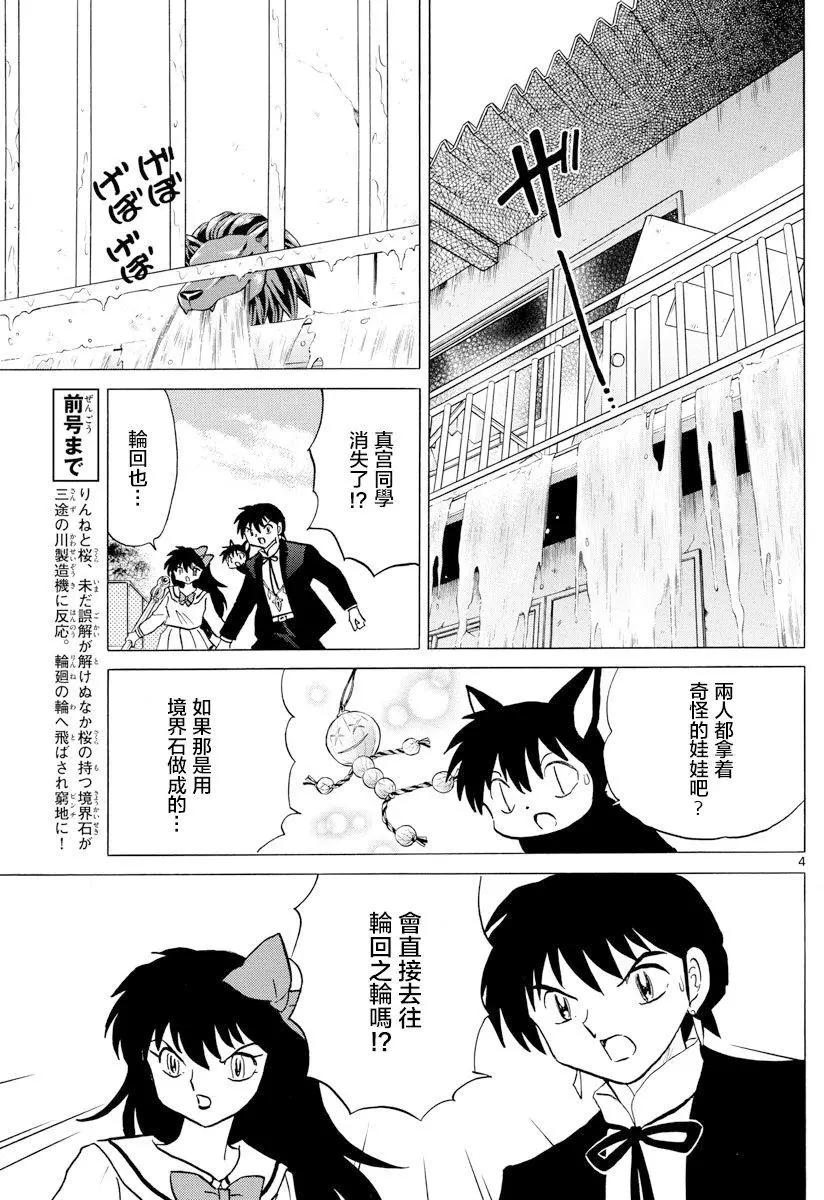 第398回2