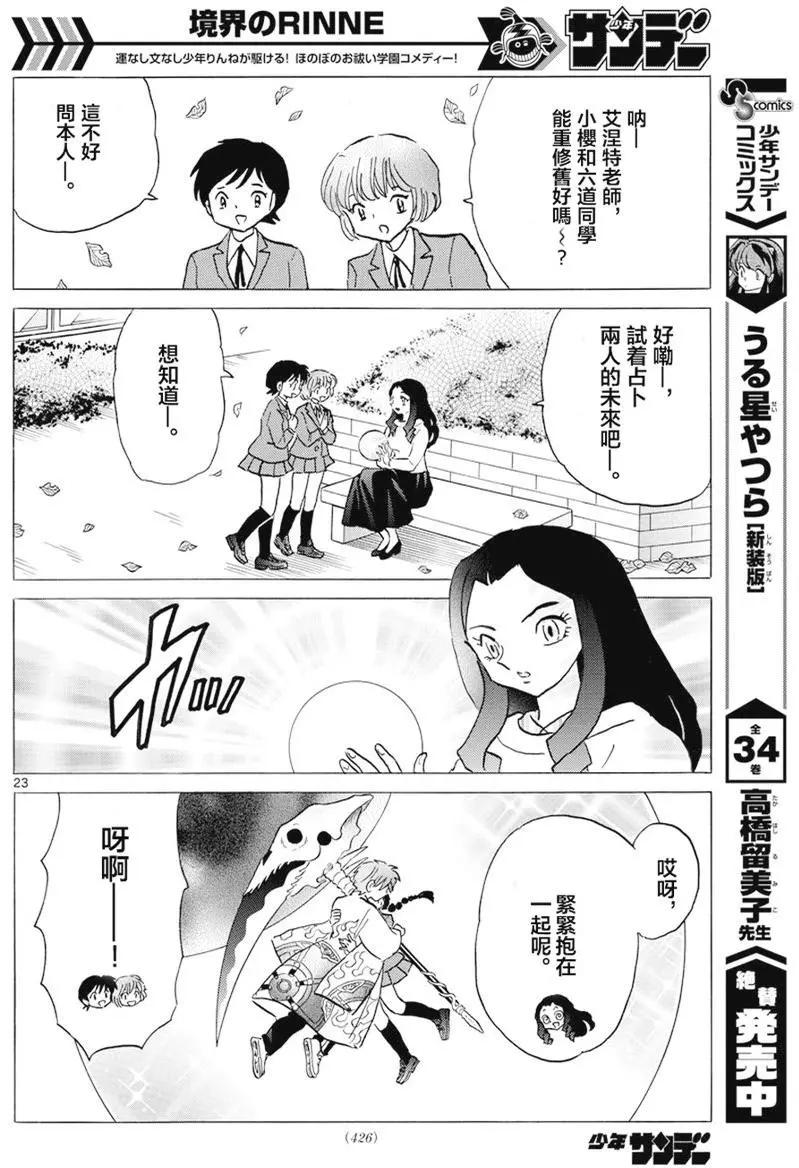 第398回21