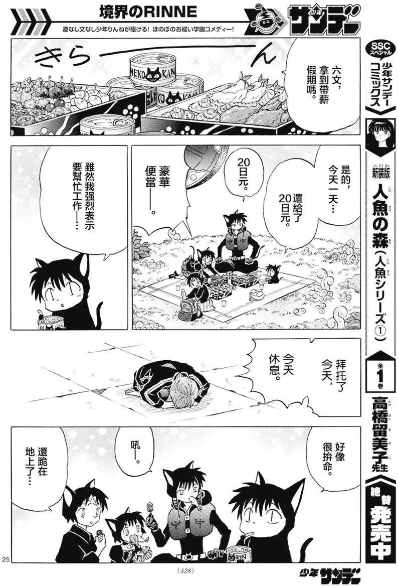 第398回23