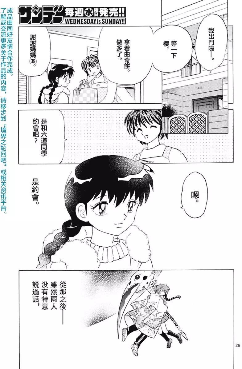第398回24
