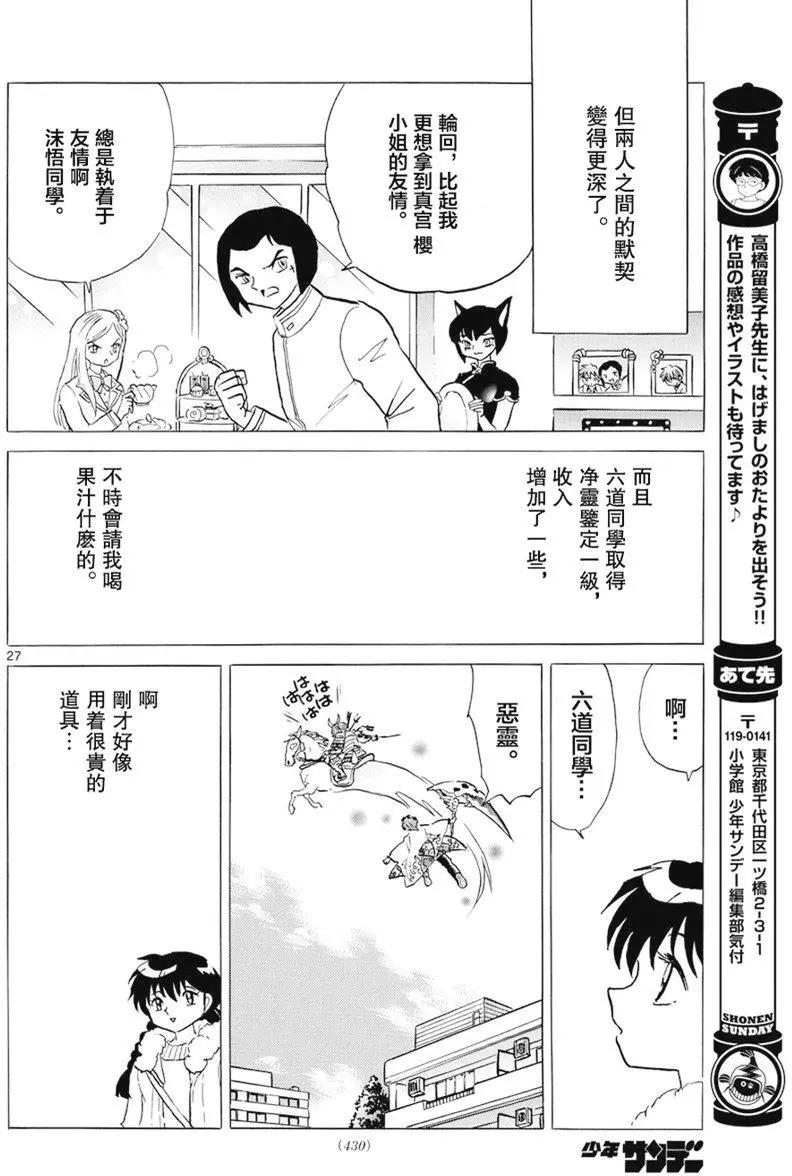 第398回25