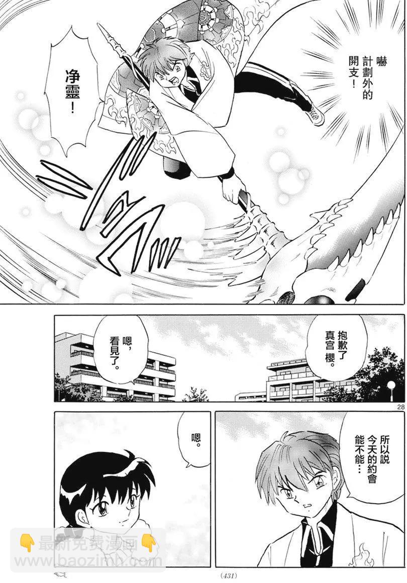 第398回26