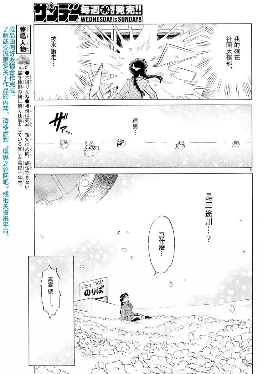 第398回4