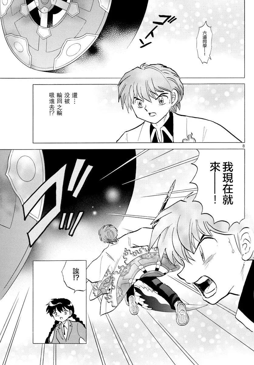 第398回6