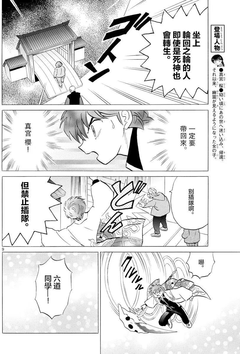 第398回7