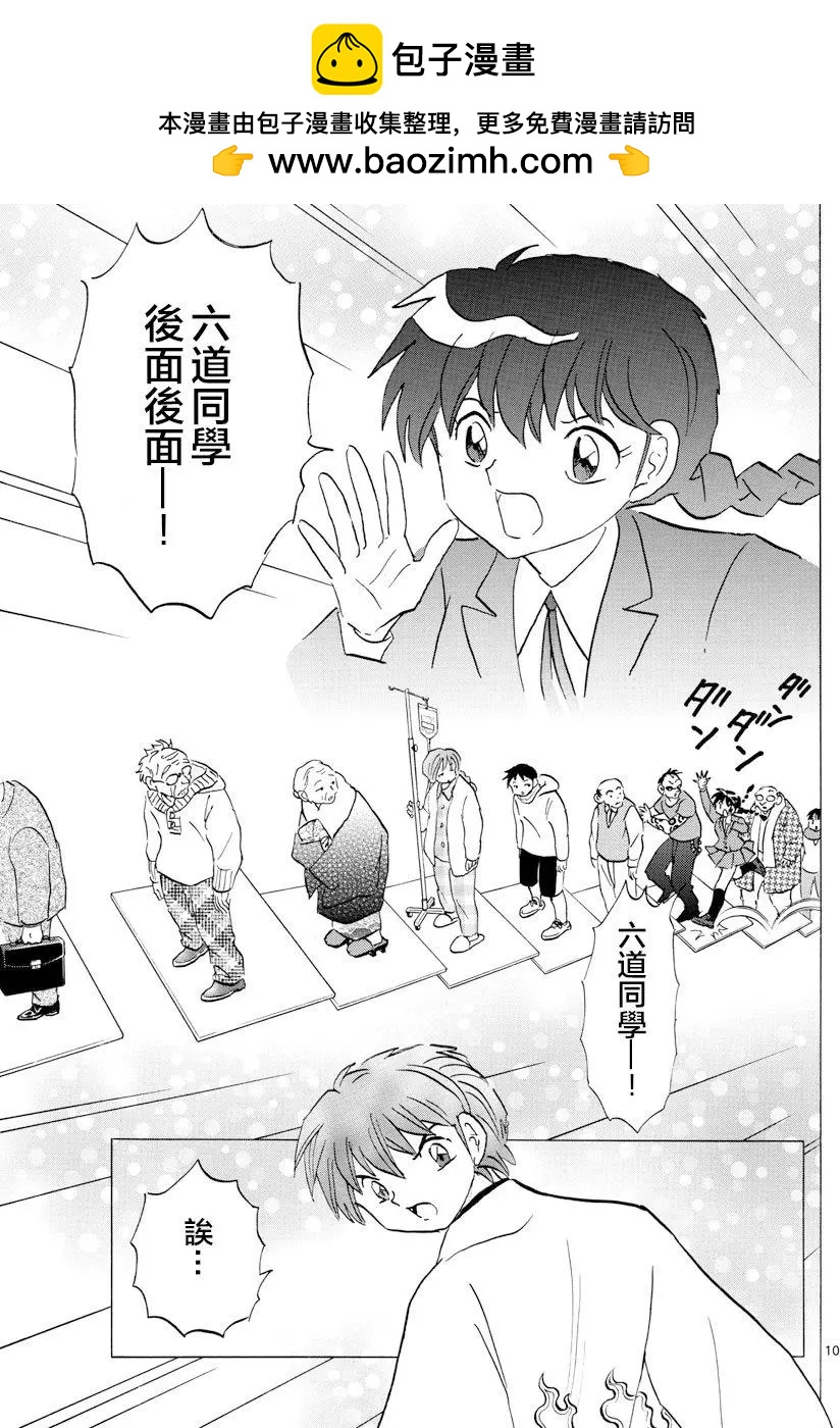 第398回8
