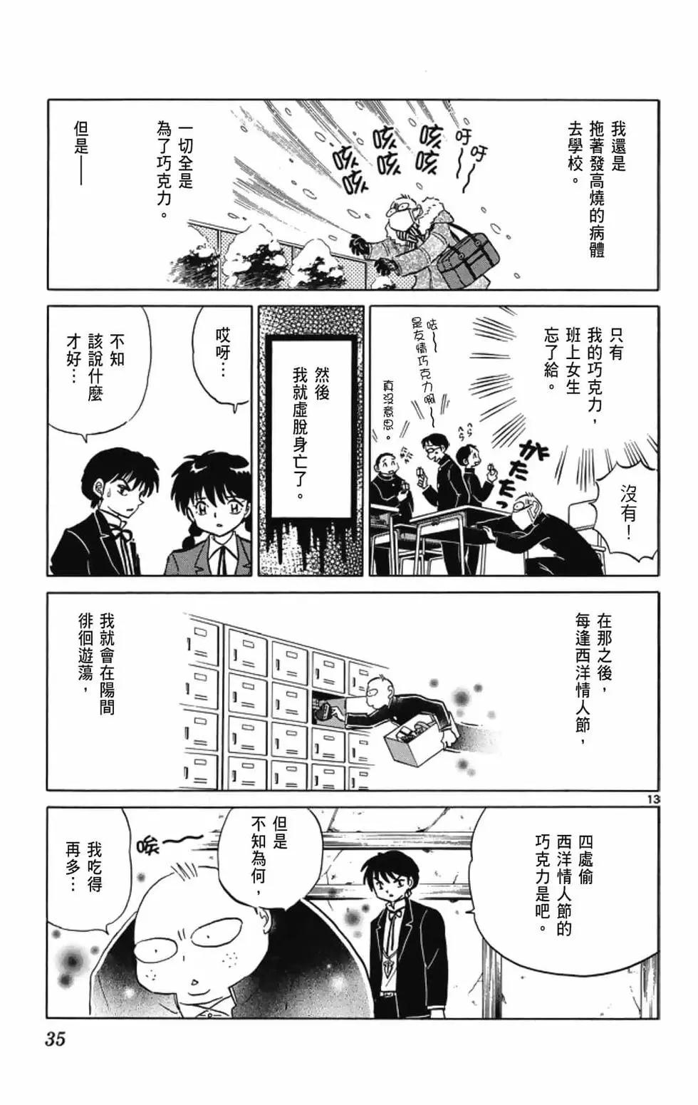 第19卷36