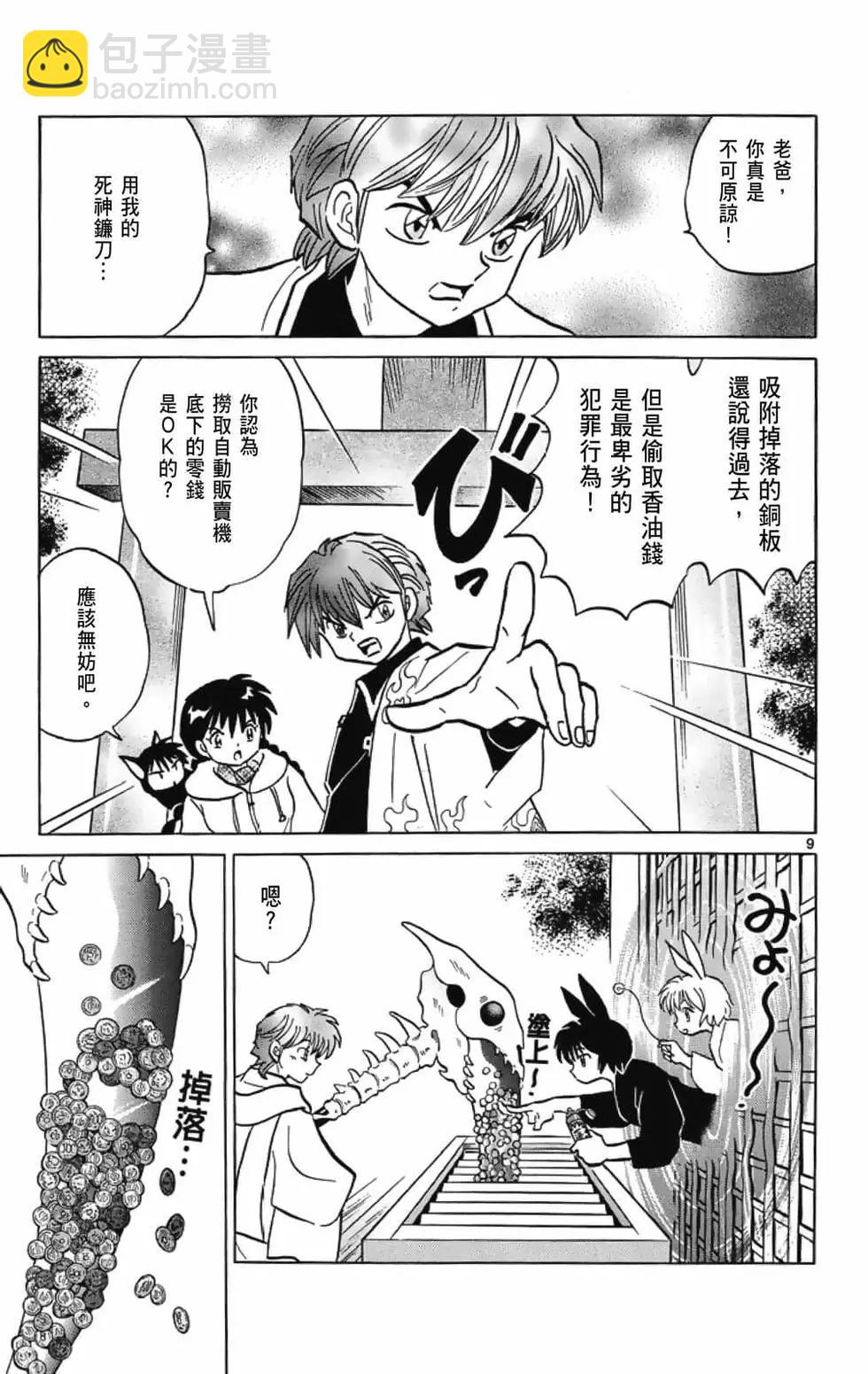 第19卷90