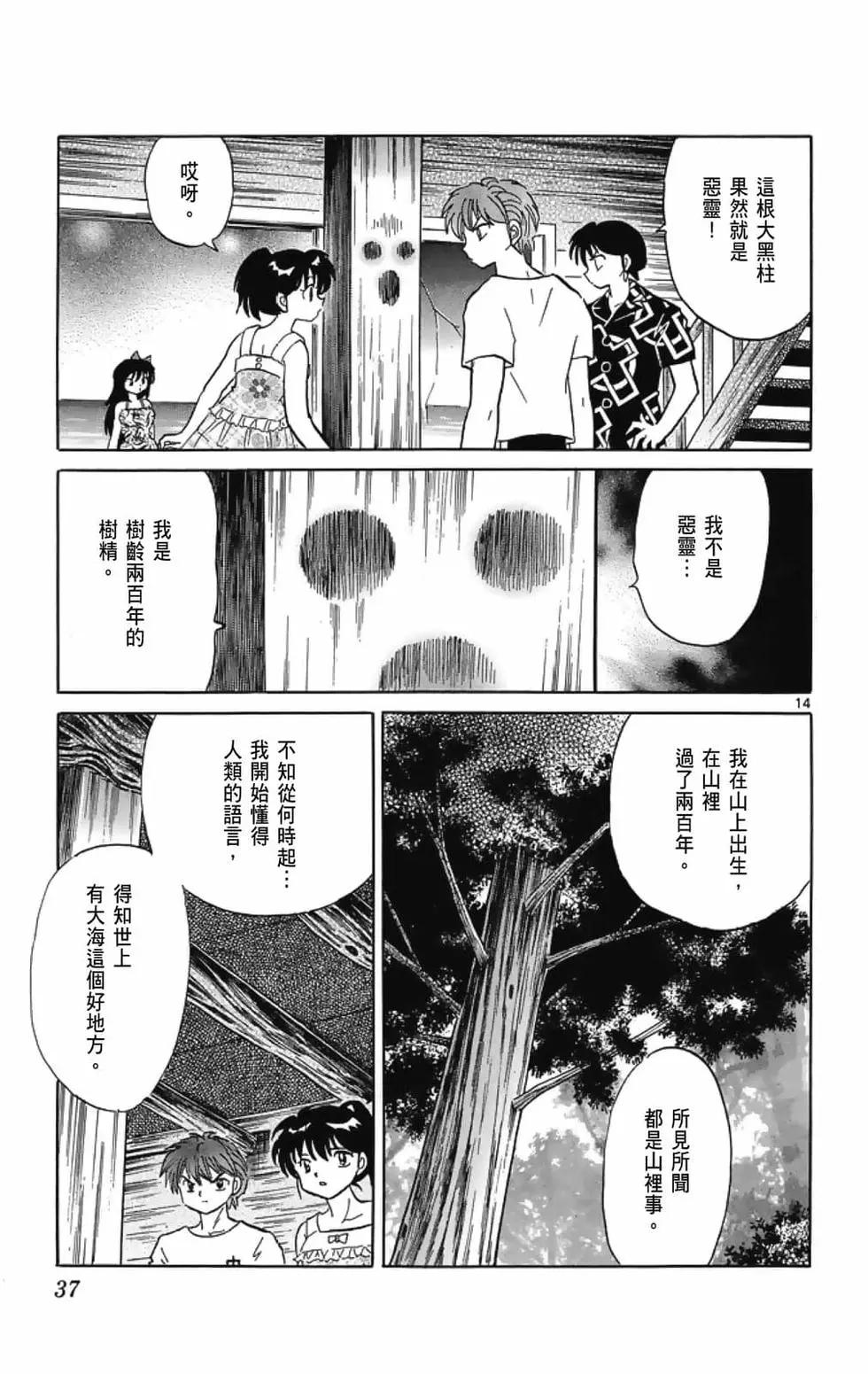 第21卷38