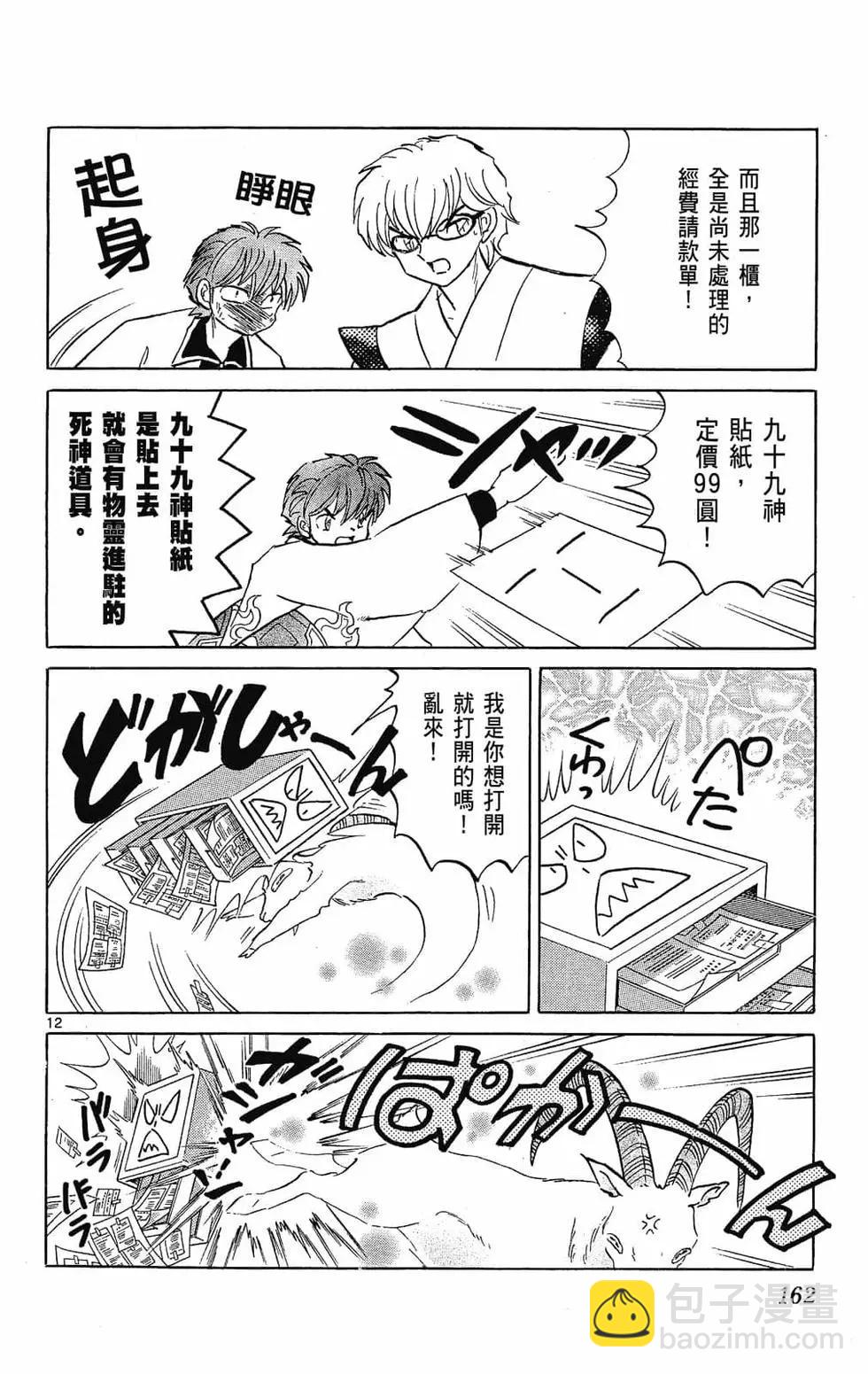 第23卷173