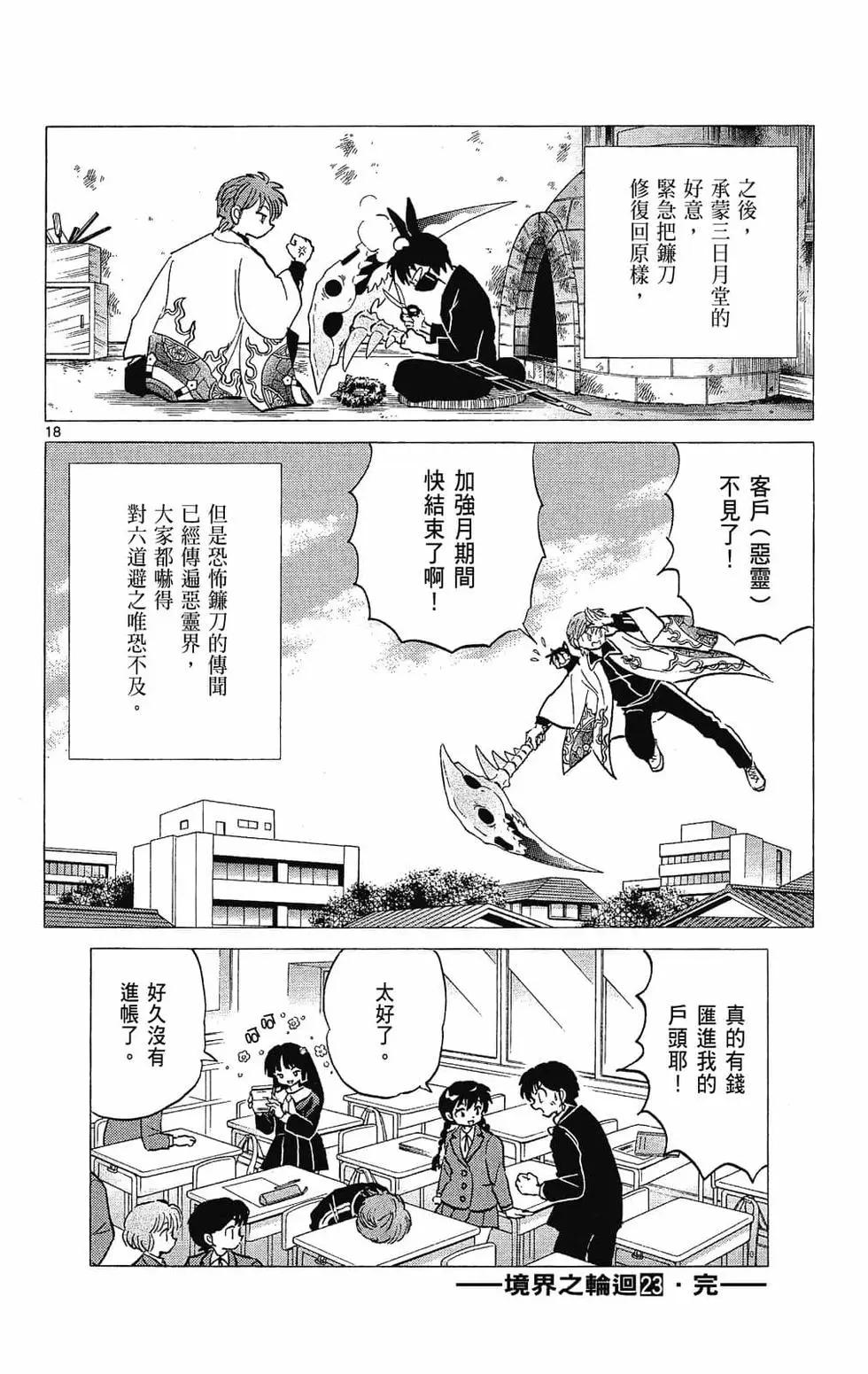 第23卷197