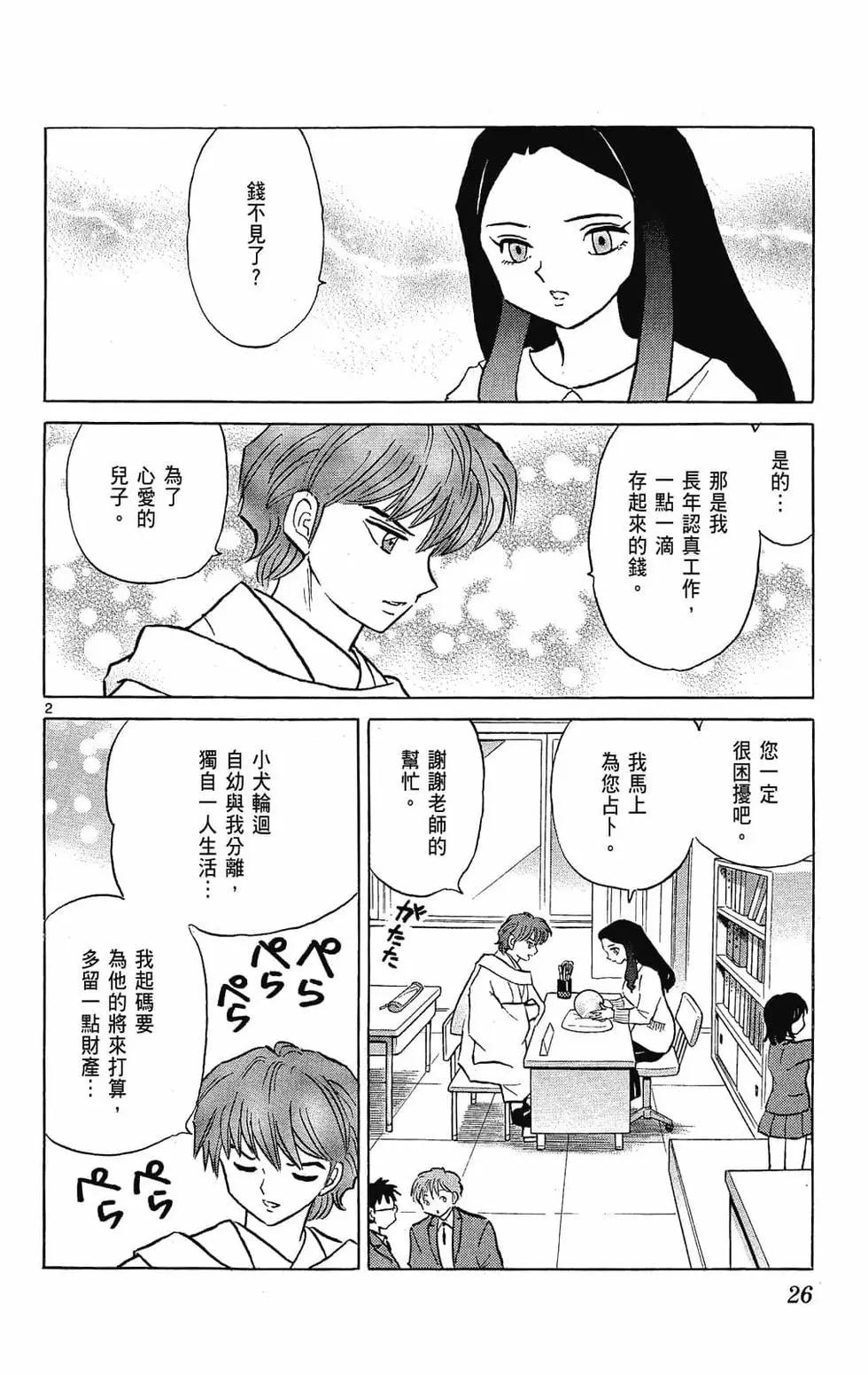 第23卷25