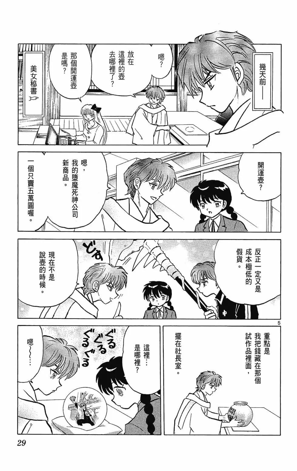 第23卷28