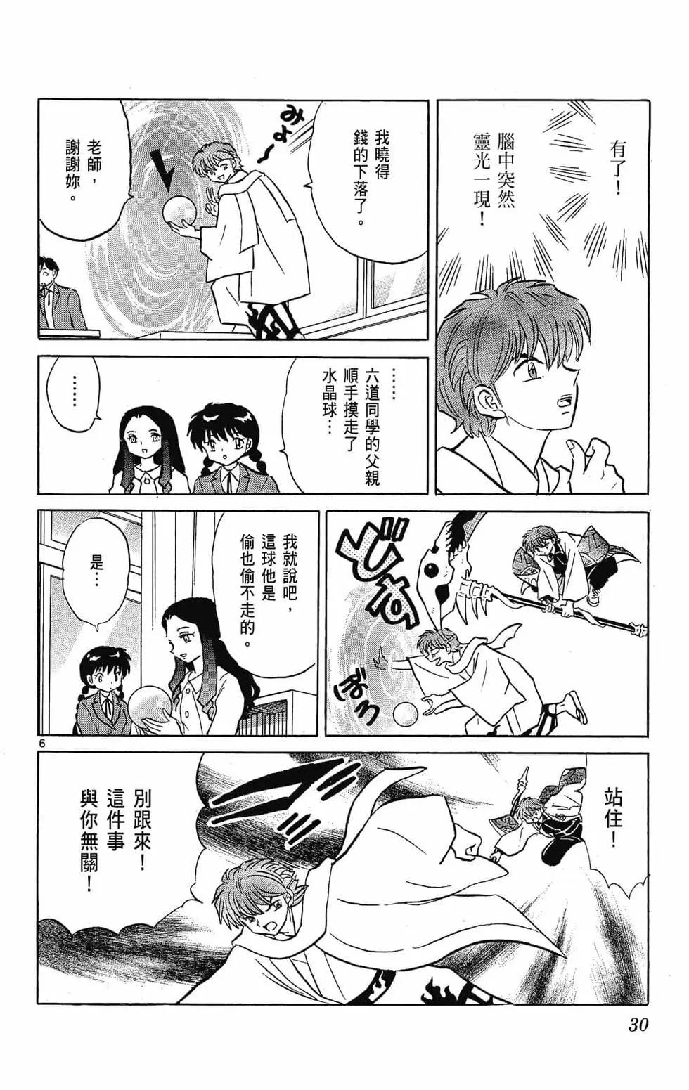 第23卷29