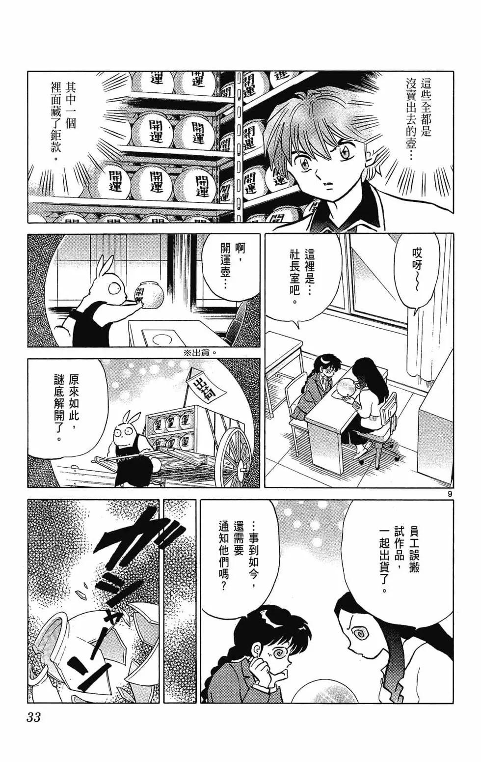 第23卷32