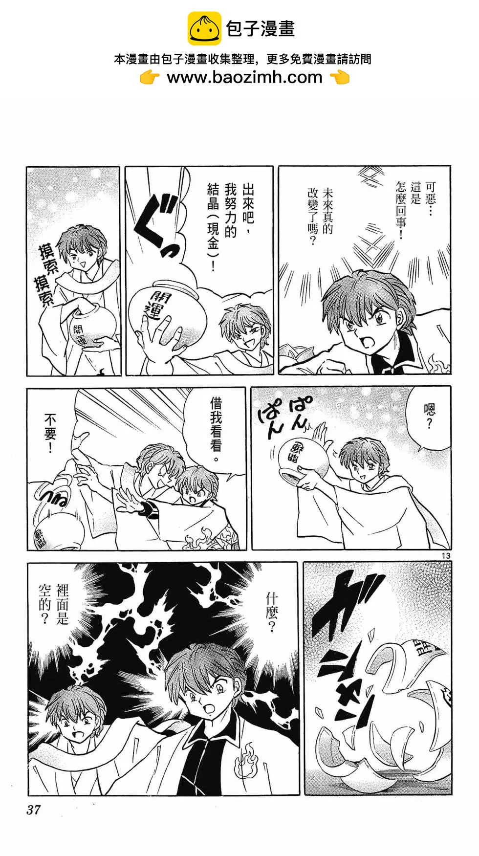 第23卷36