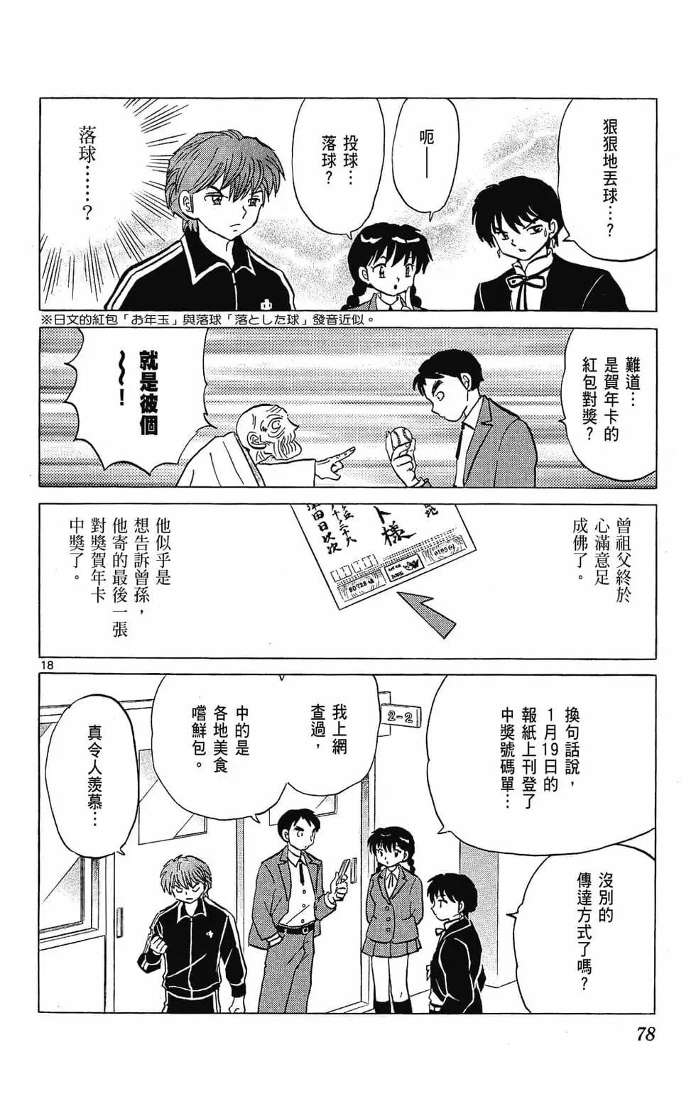 第23卷81