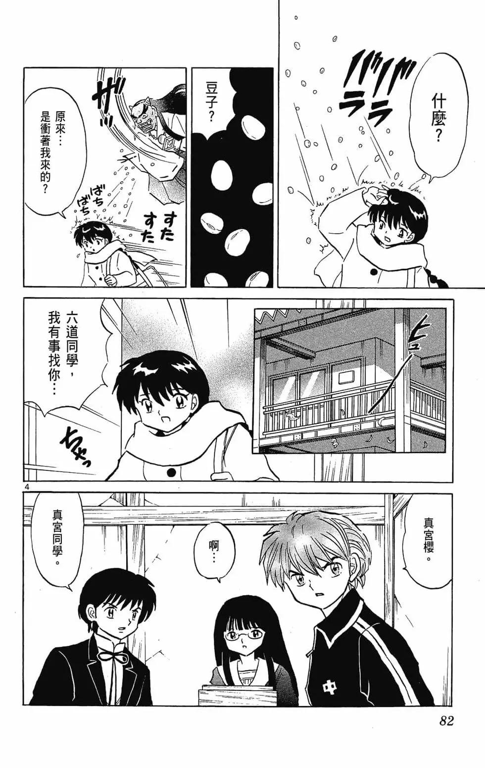 第23卷85