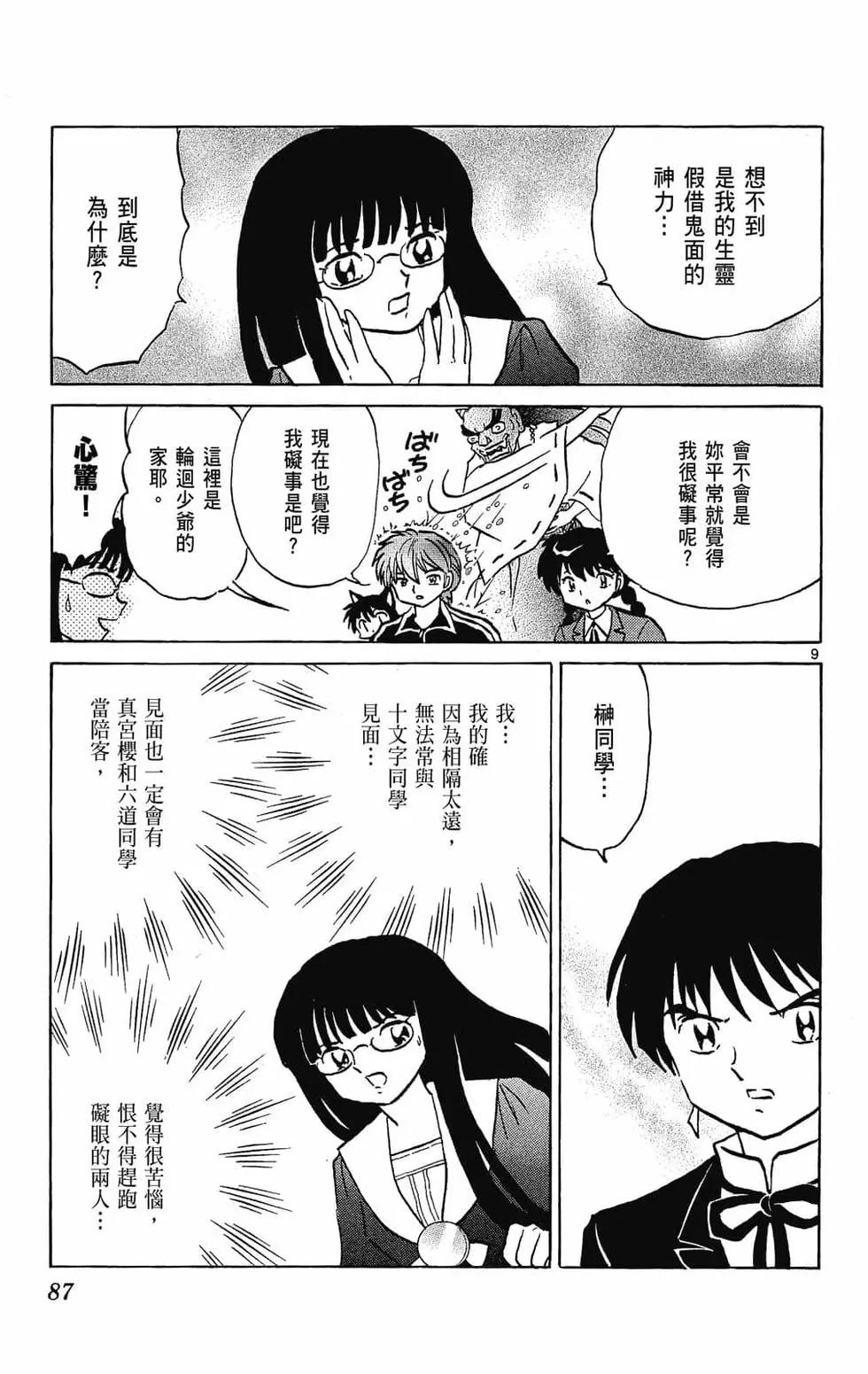 第23卷90