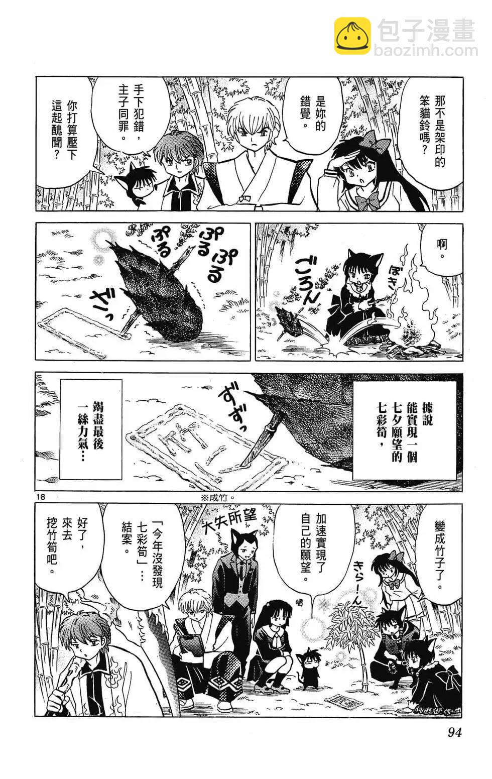 第24卷99