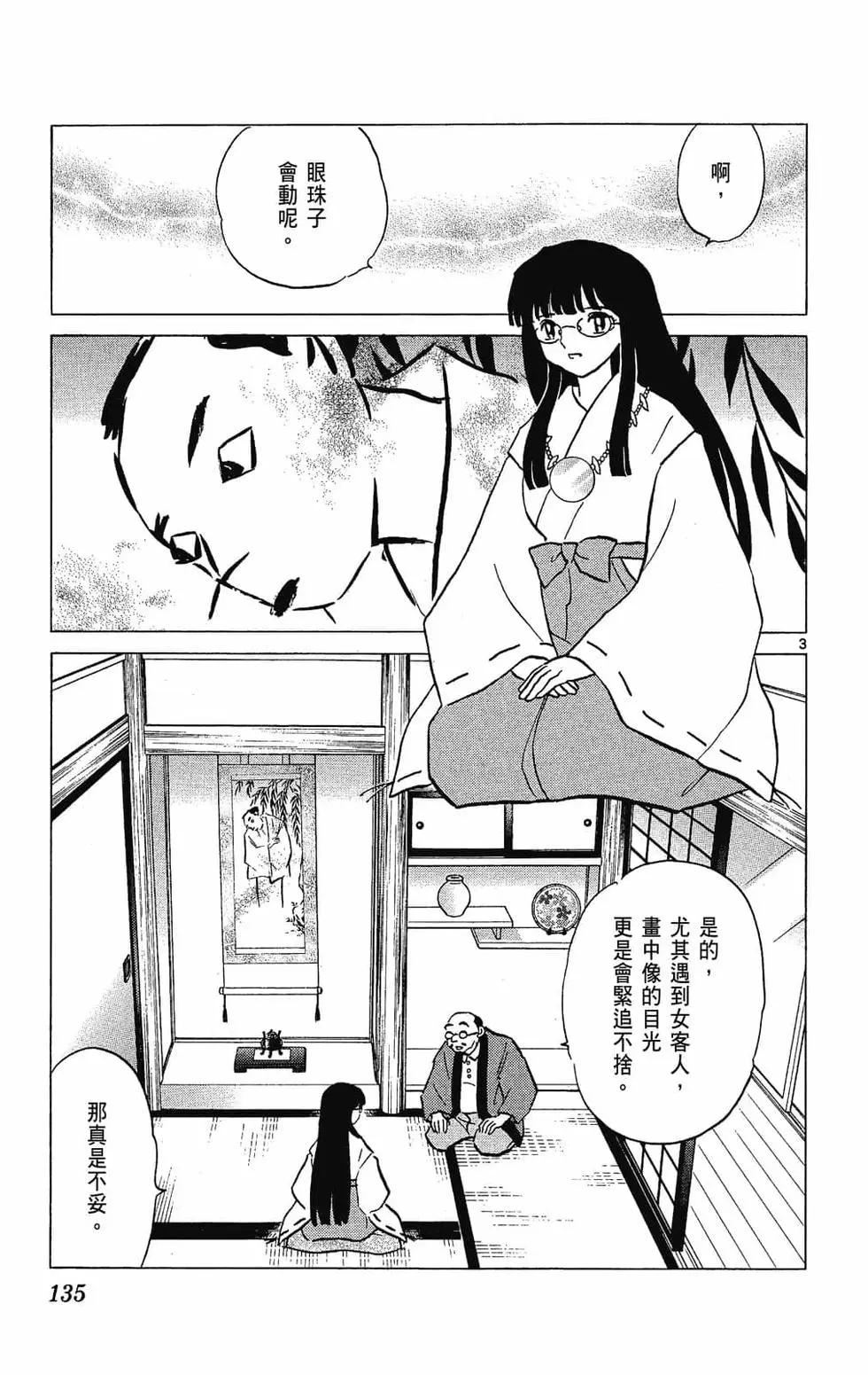 第25卷142